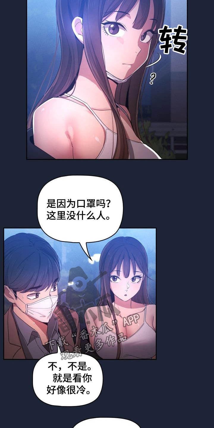 第49章：寻找证据