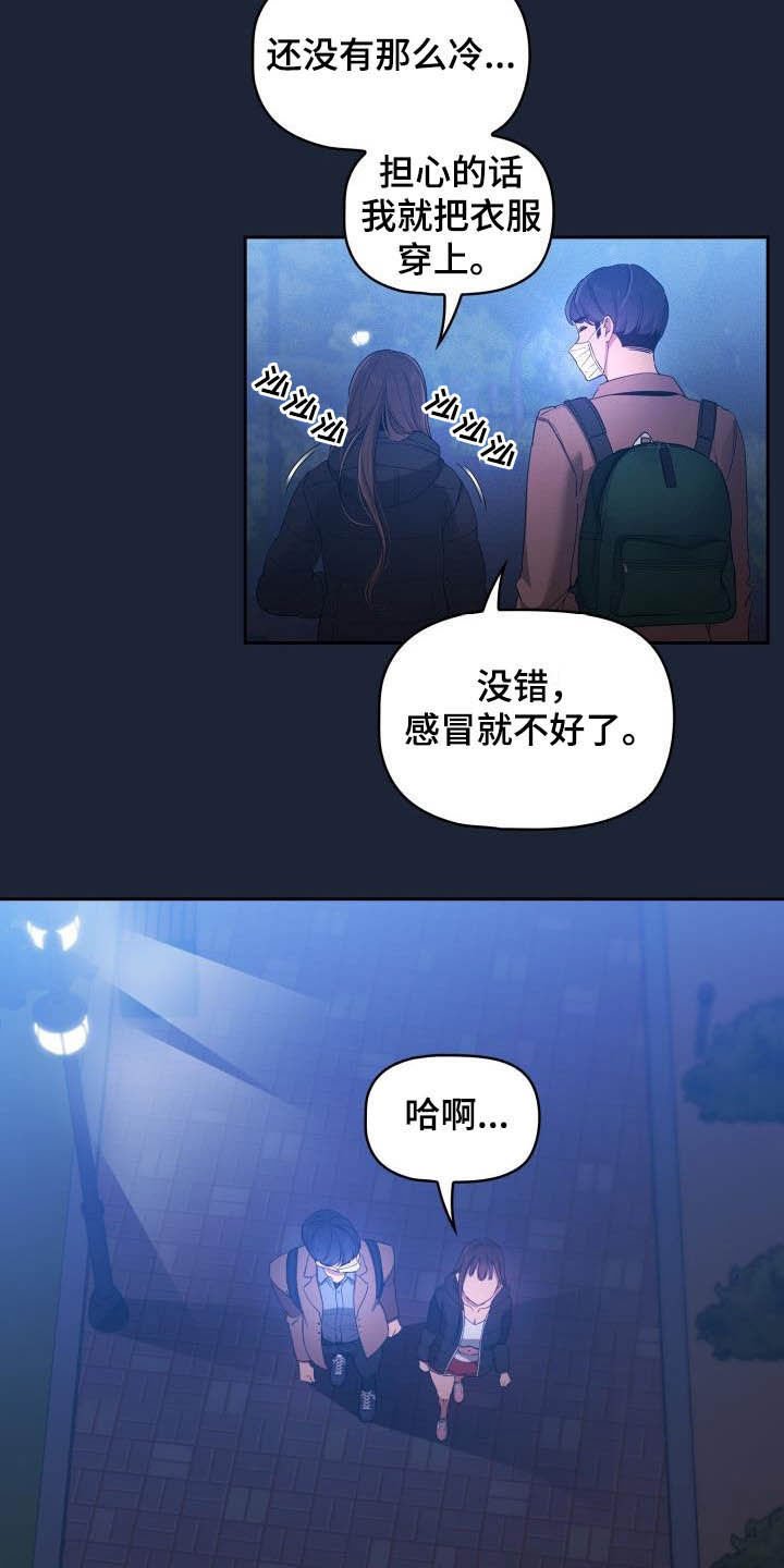 第49章：寻找证据