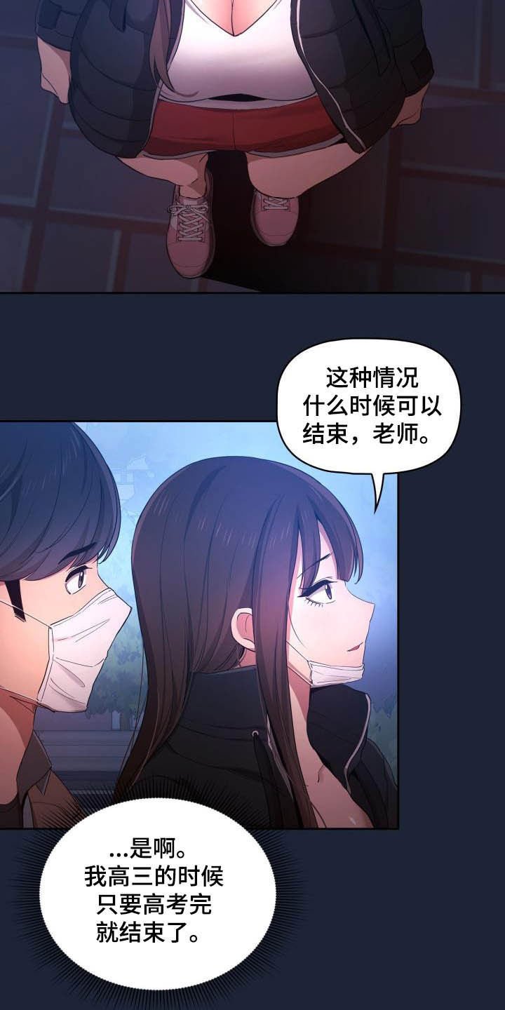 第49章：寻找证据
