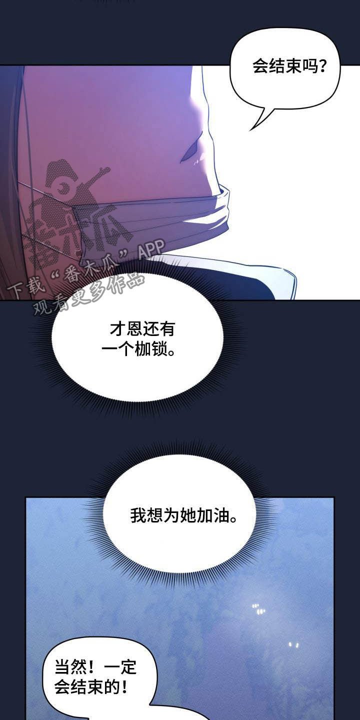 第49章：寻找证据