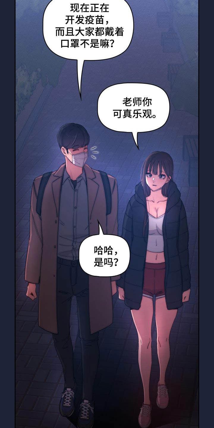 第49章：寻找证据