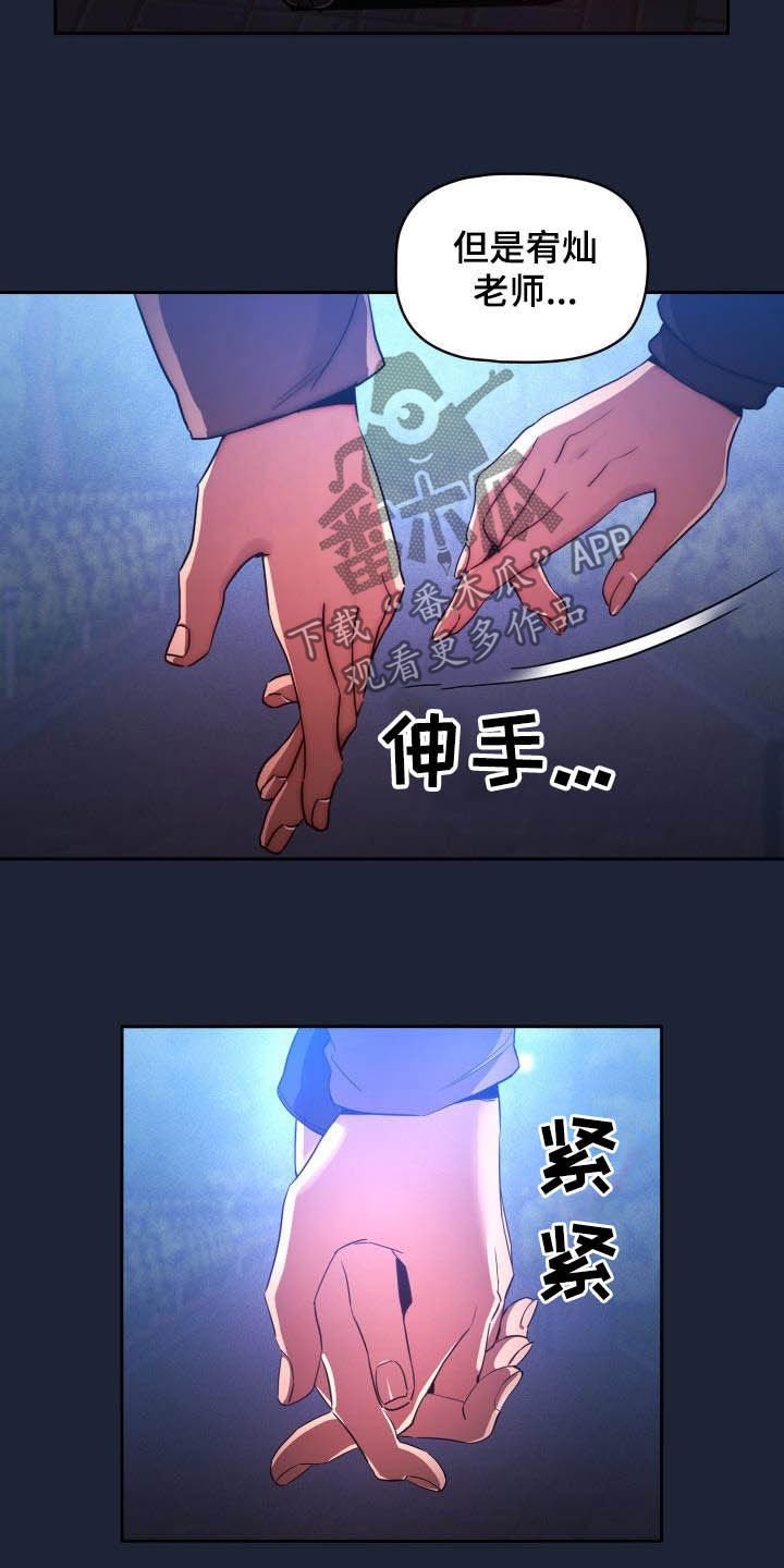 第49章：寻找证据