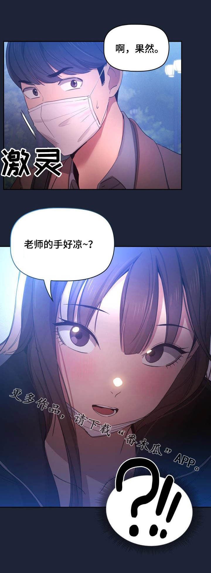 第49章：寻找证据