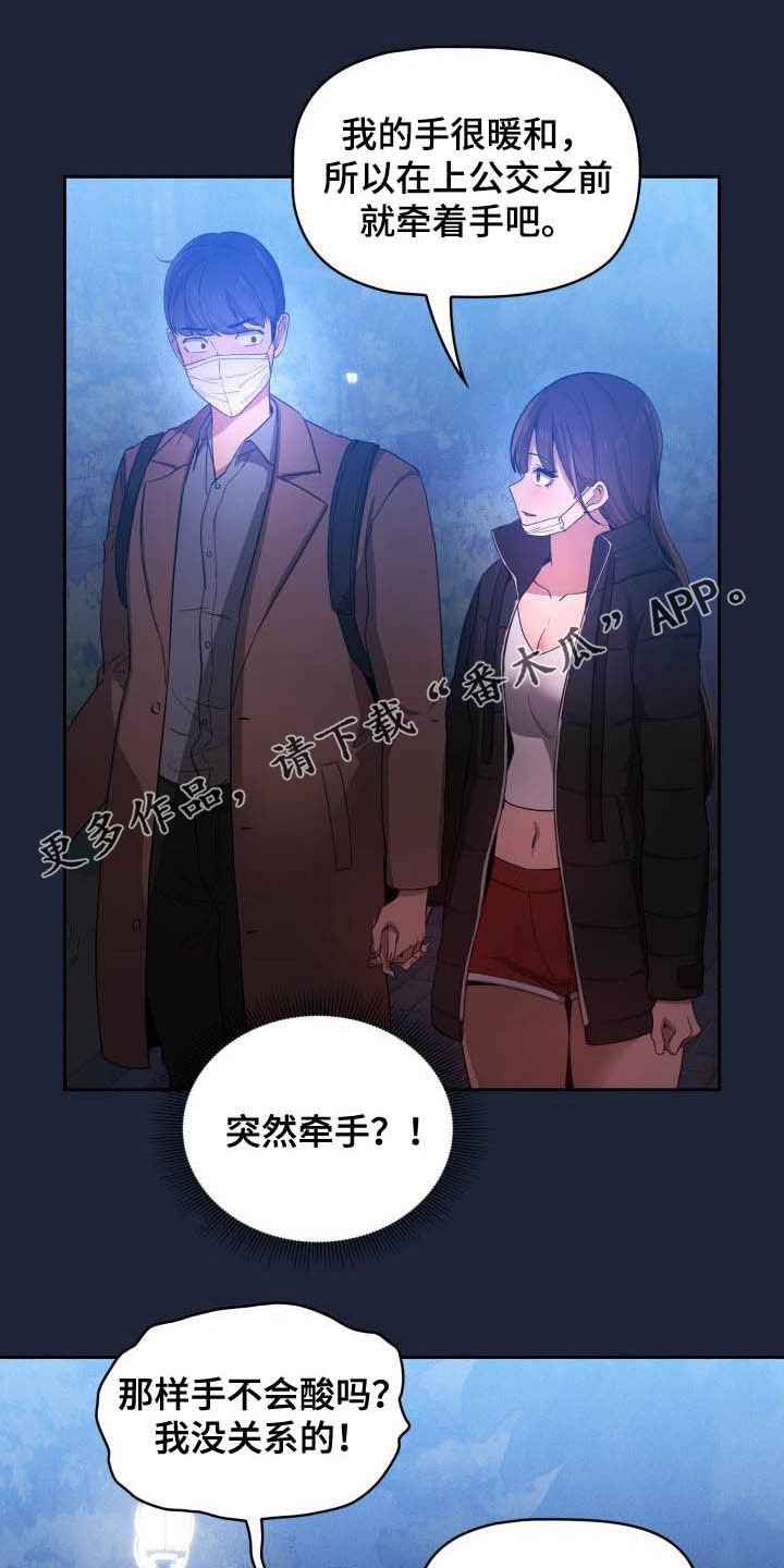 第49章：寻找证据