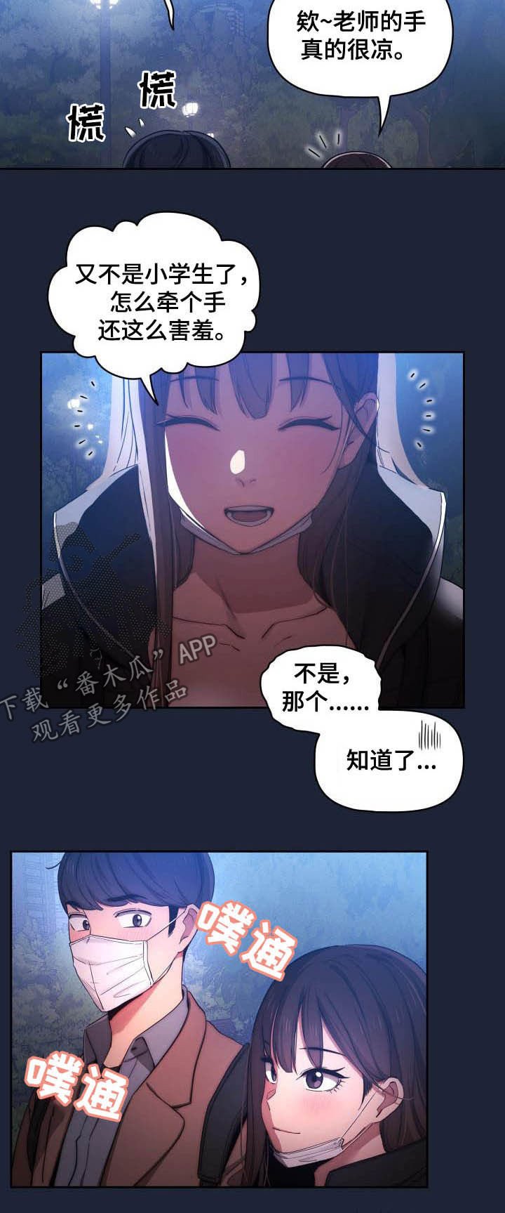 第49章：寻找证据