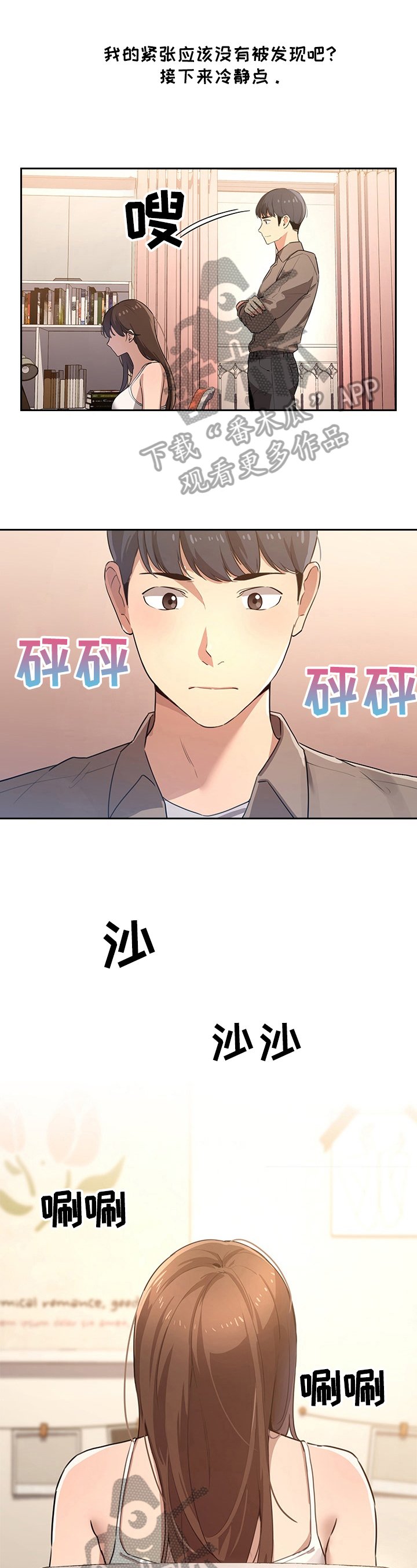 第5章：穿着打扮