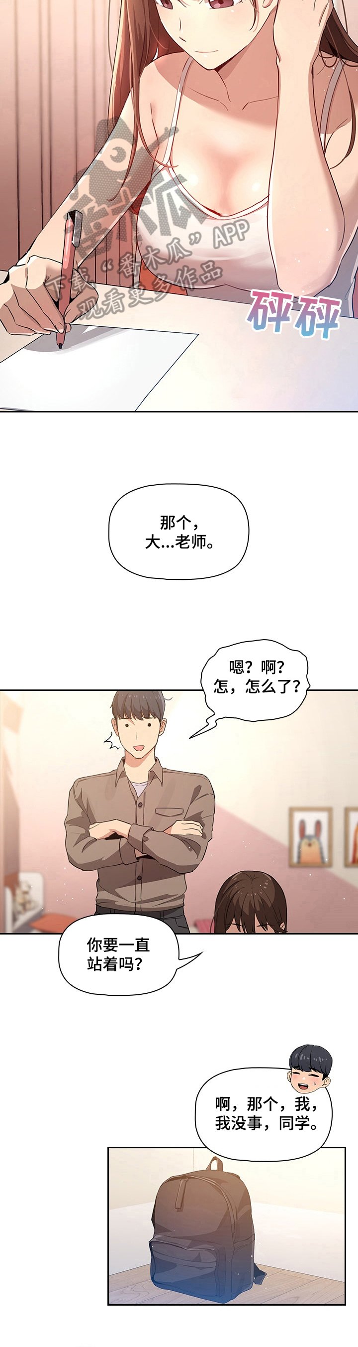 第5章：穿着打扮