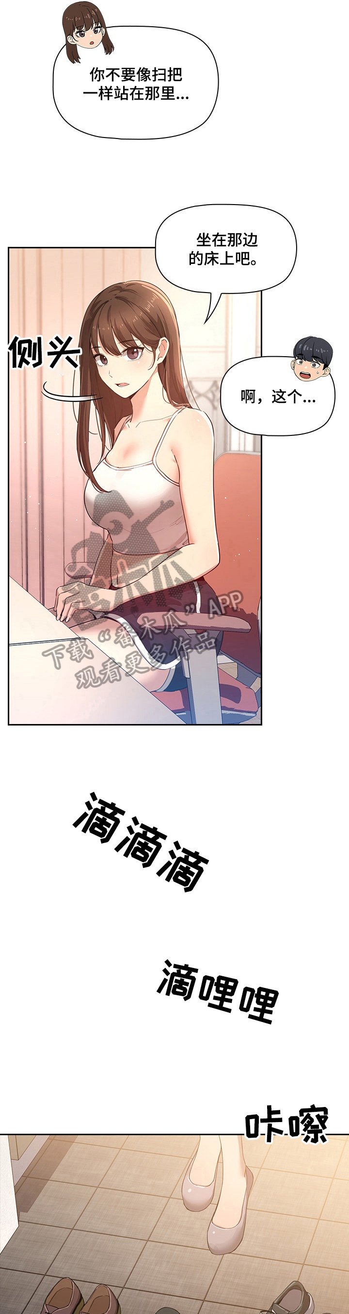 第5章：穿着打扮