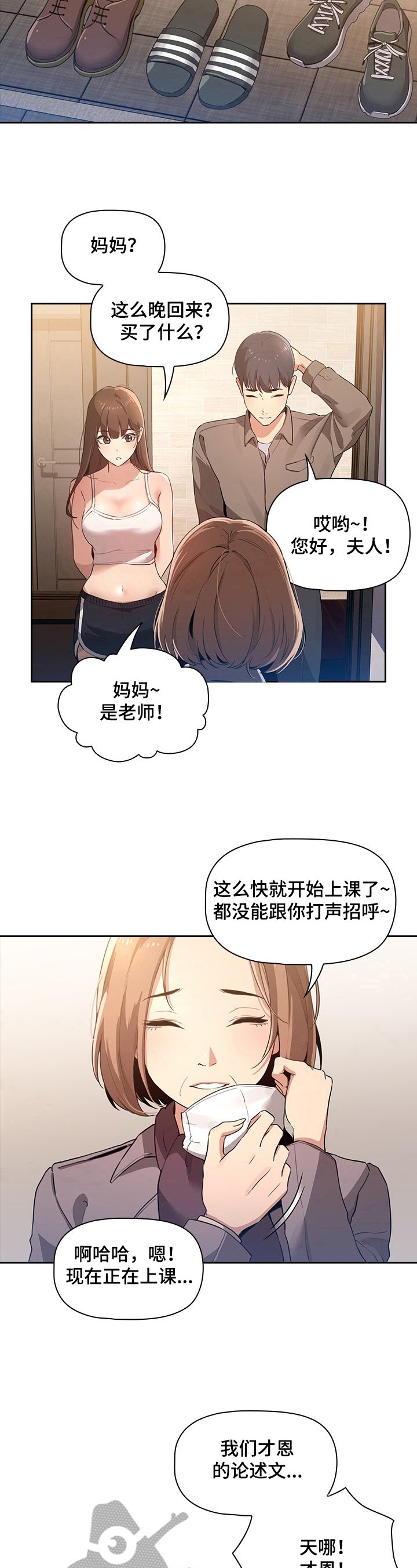 第5章：穿着打扮