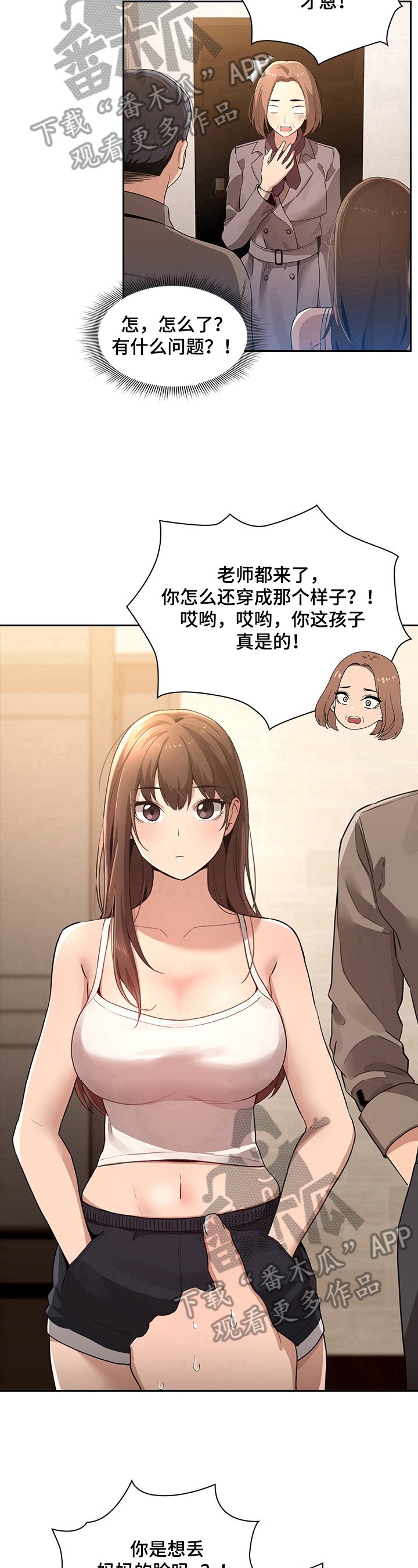 第5章：穿着打扮