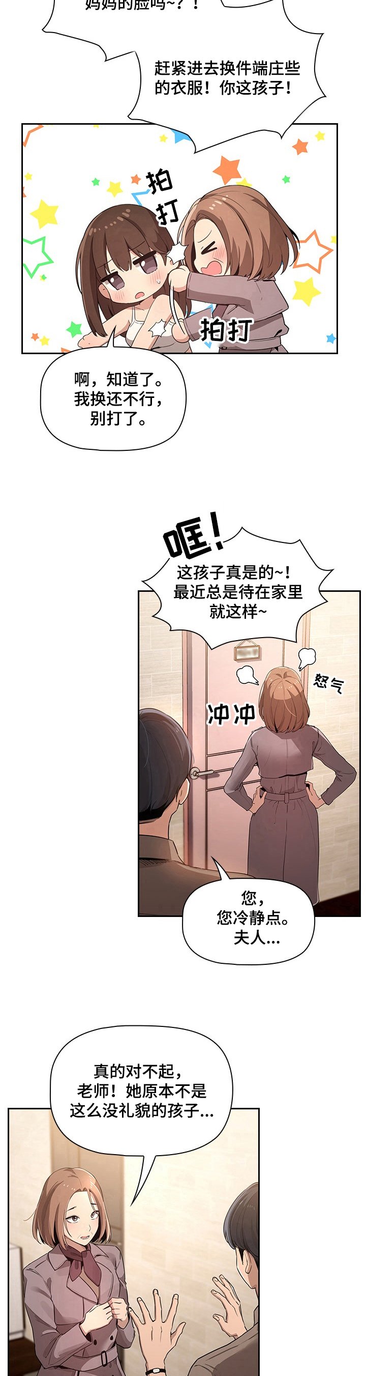 第5章：穿着打扮