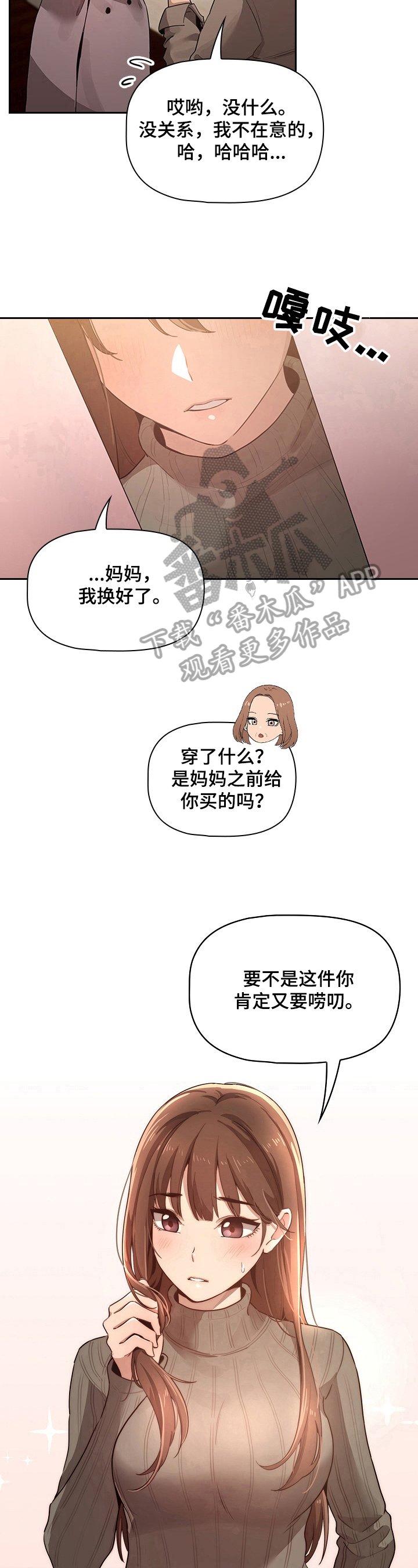第5章：穿着打扮