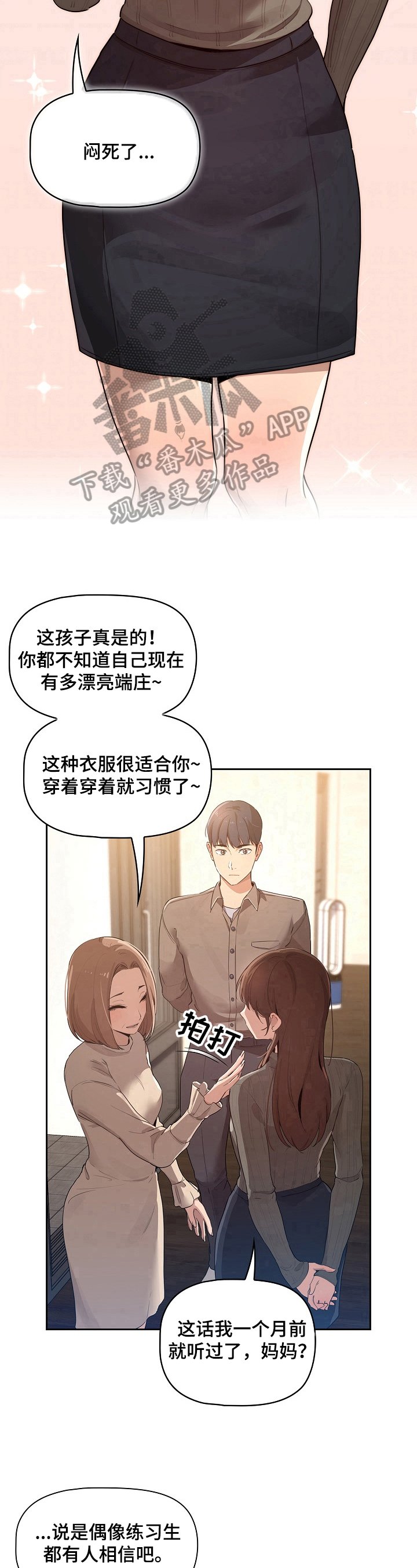 第5章：穿着打扮