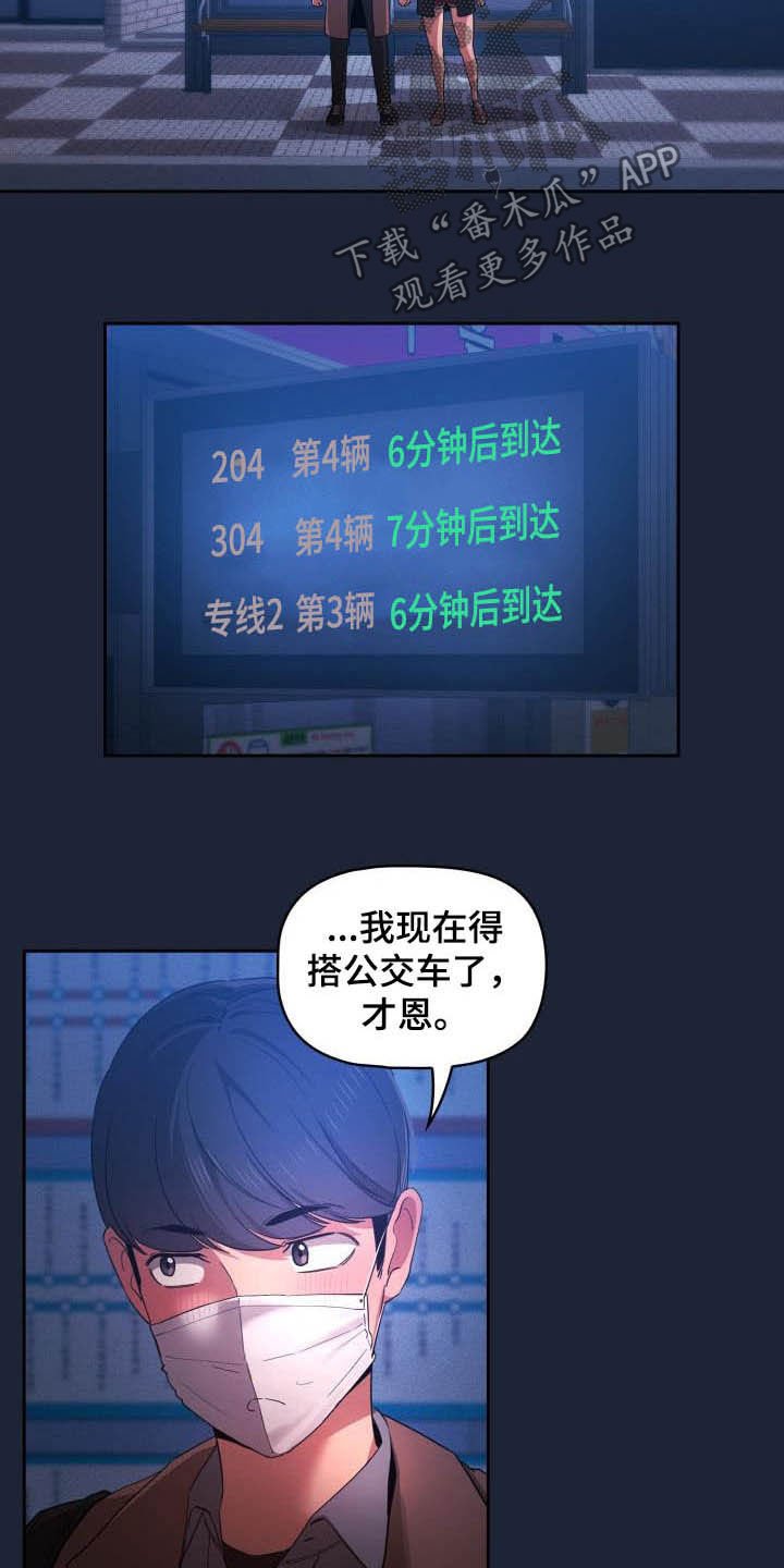 第50章：质问