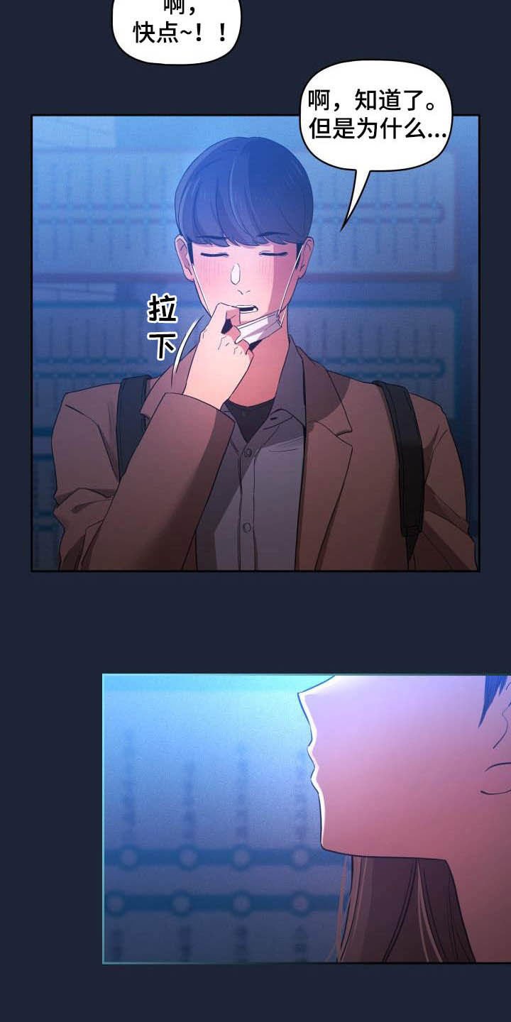 第50章：质问