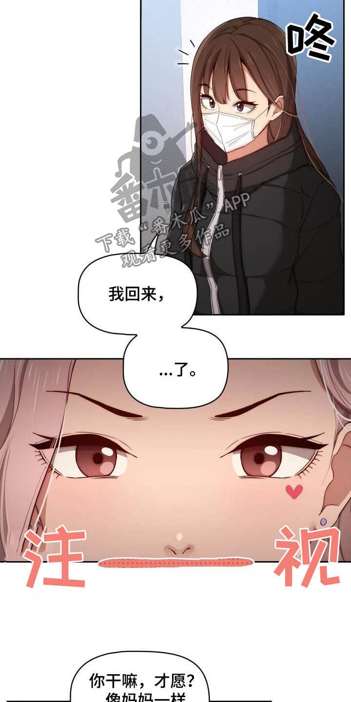 第50章：质问