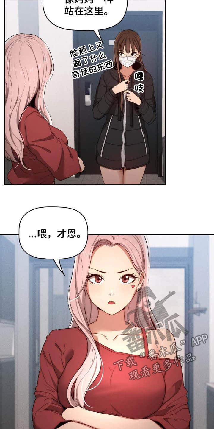 第50章：质问