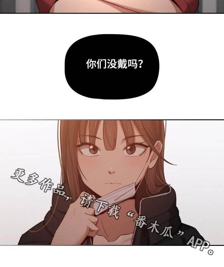 第50章：质问