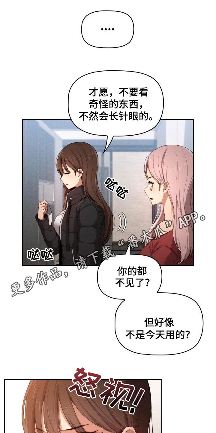 第51章：无法无天