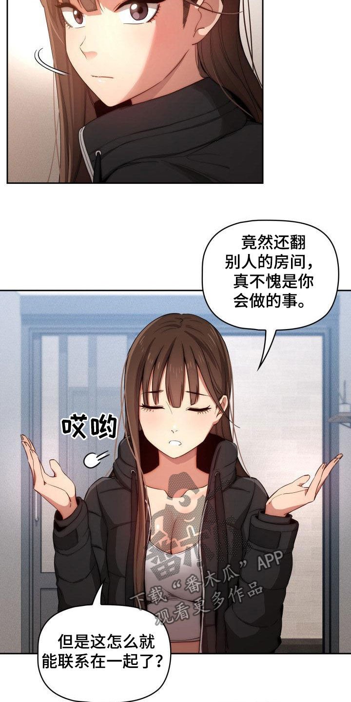第51章：无法无天