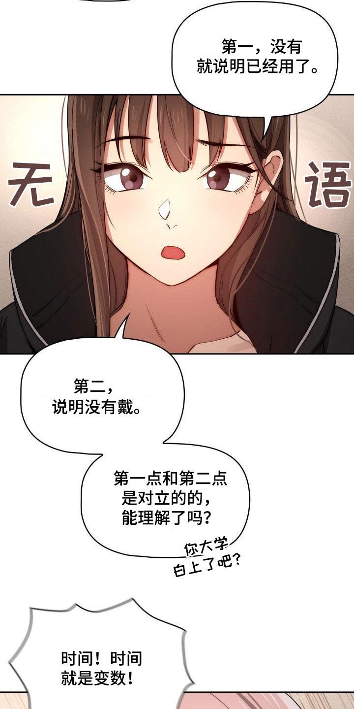 第51章：无法无天