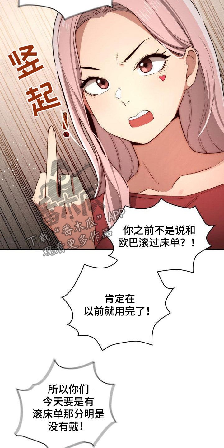 第51章：无法无天