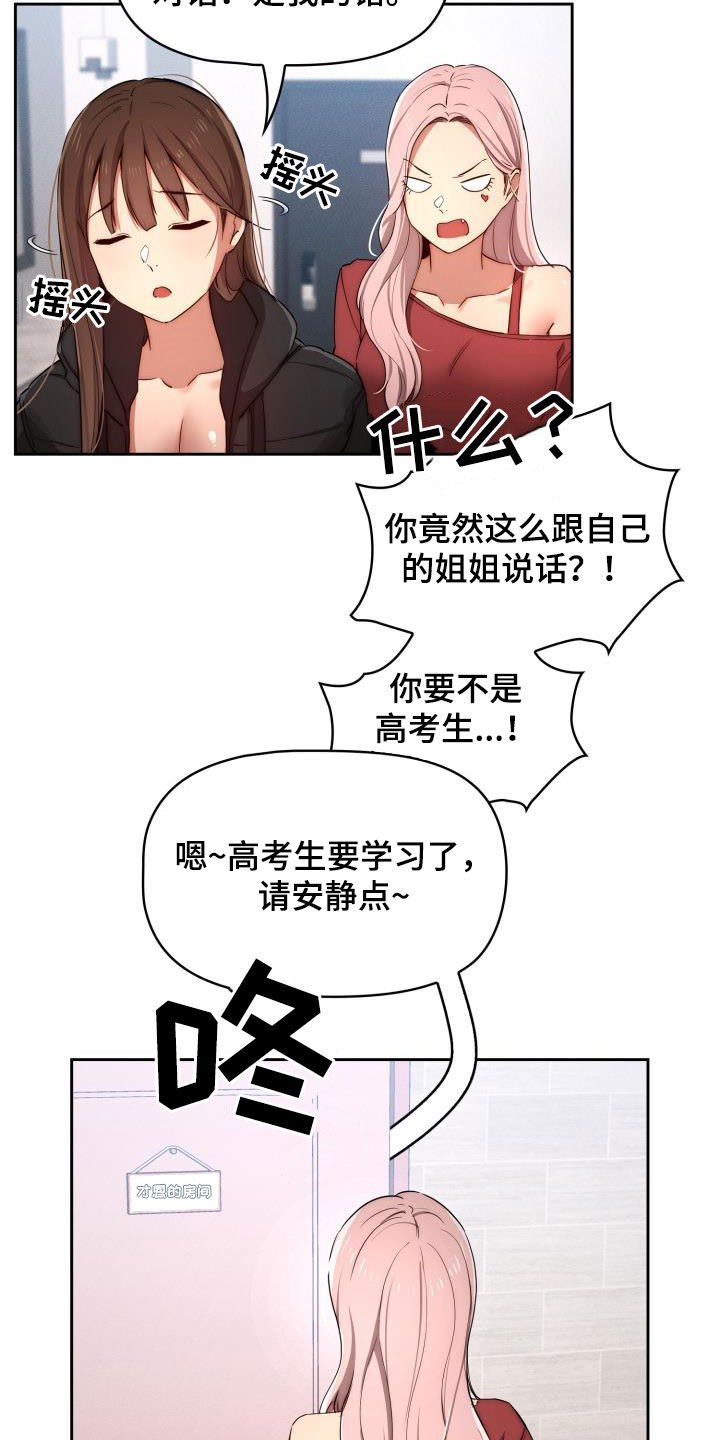 第51章：无法无天