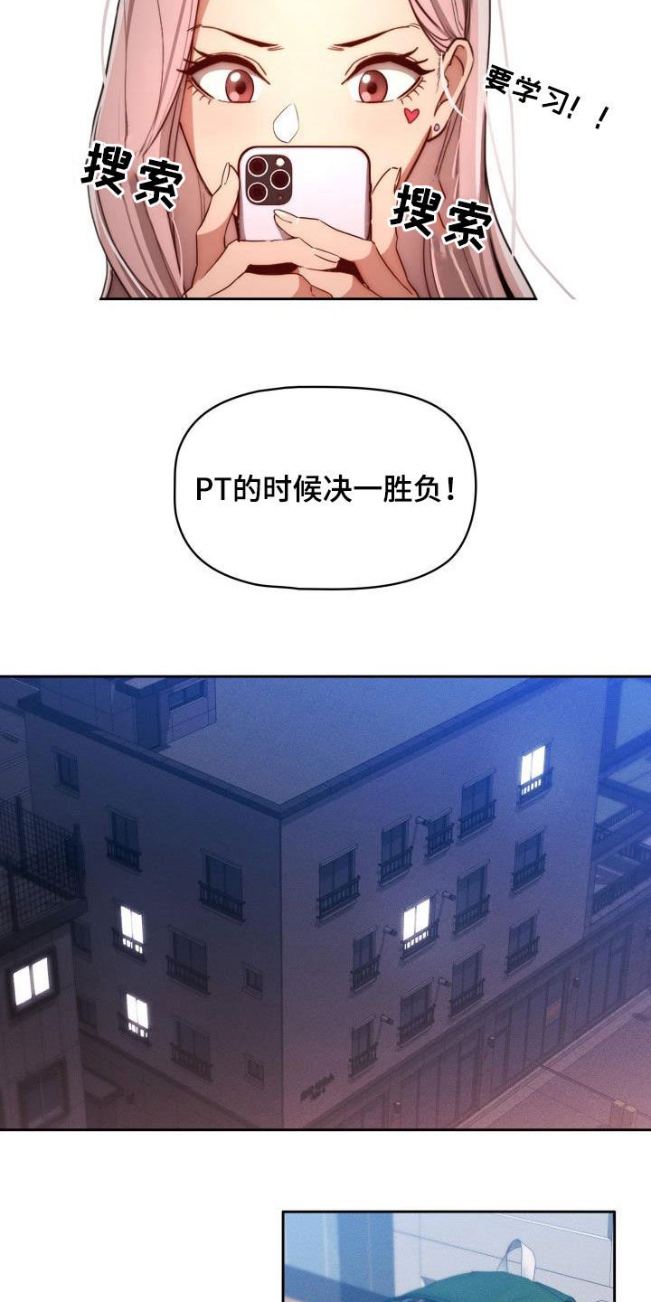 第52章：认真上课！