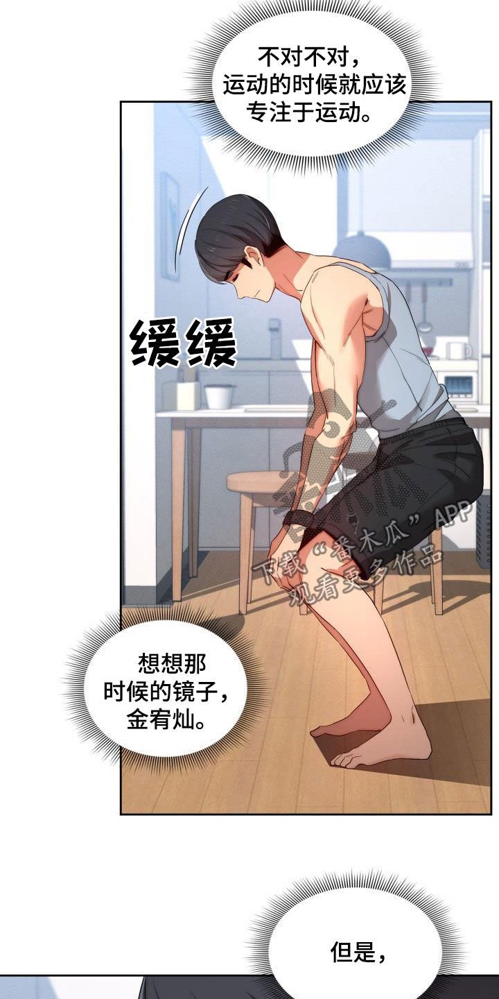 第52章：认真上课！