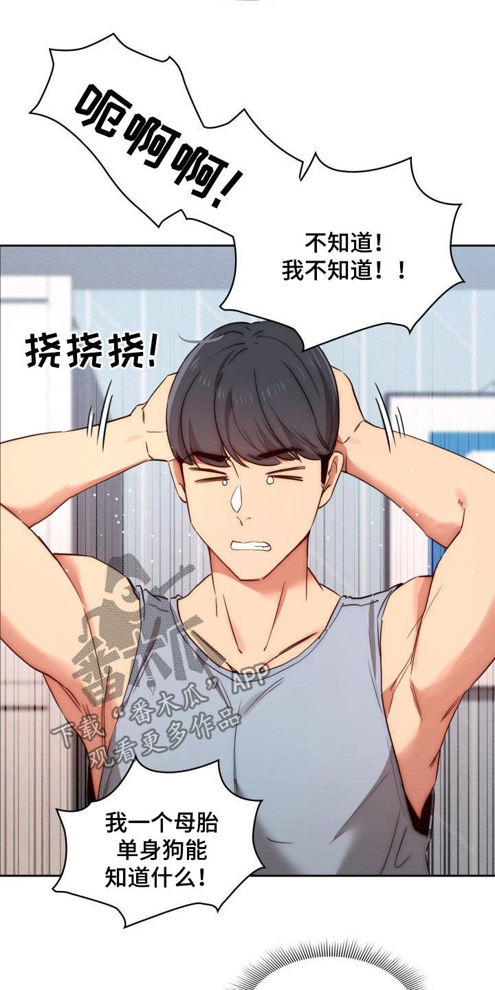 第52章：认真上课！