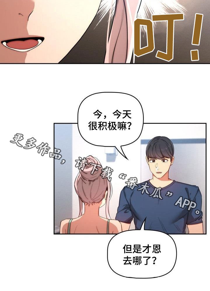 第52章：认真上课！