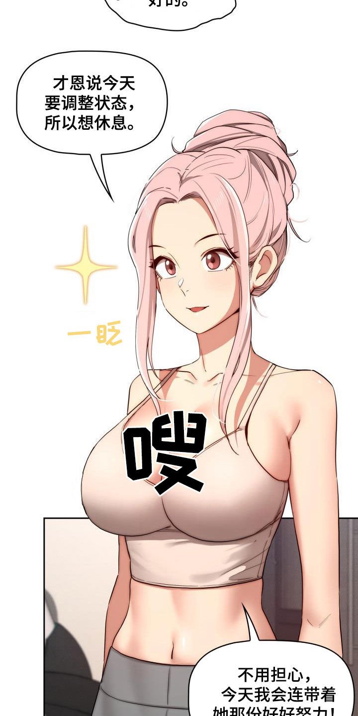 第53章：监视者消失