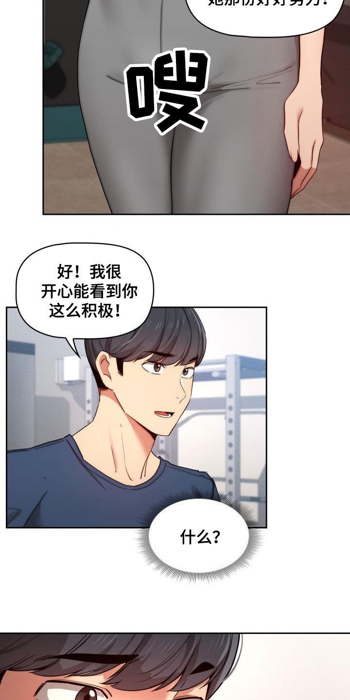 第53章：监视者消失