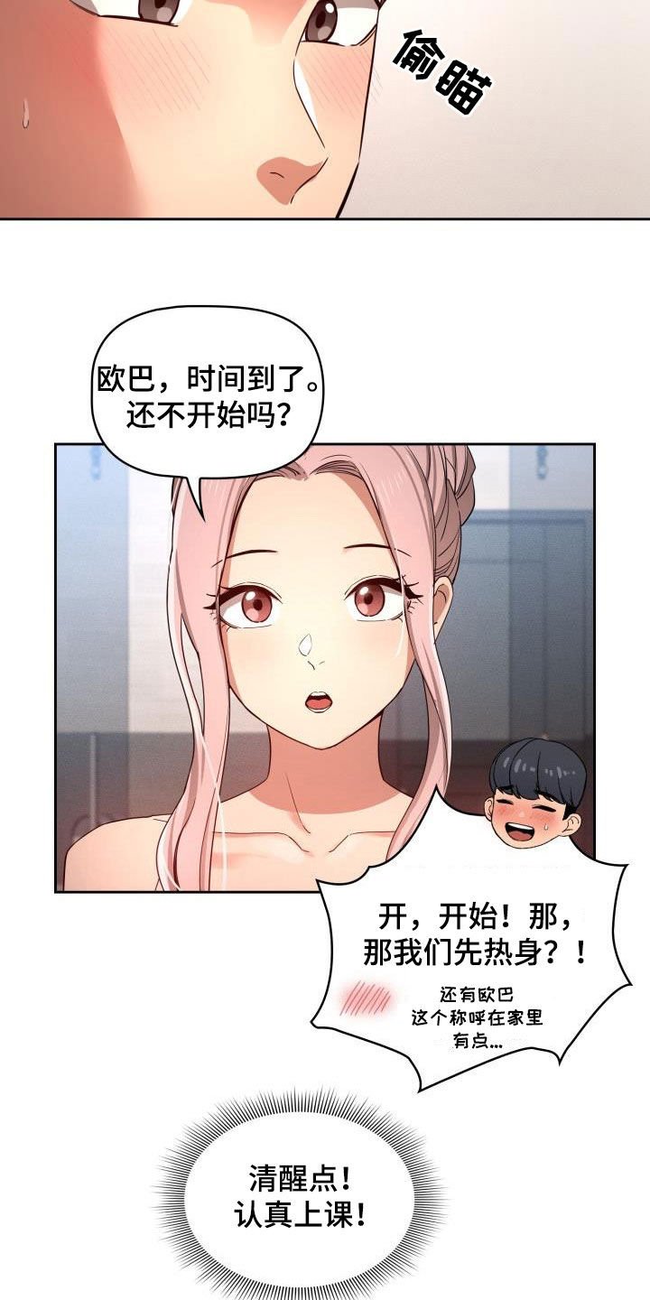 第53章：监视者消失