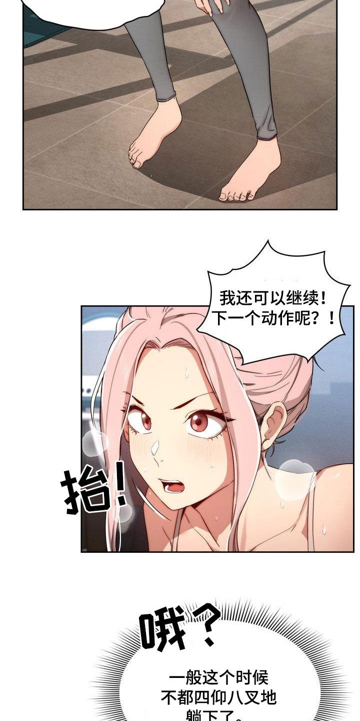 第53章：监视者消失