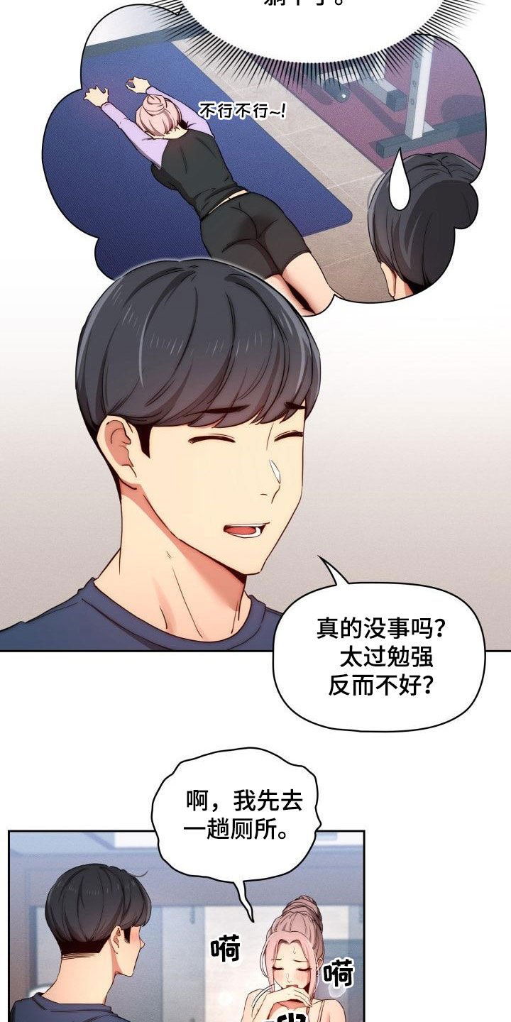第53章：监视者消失