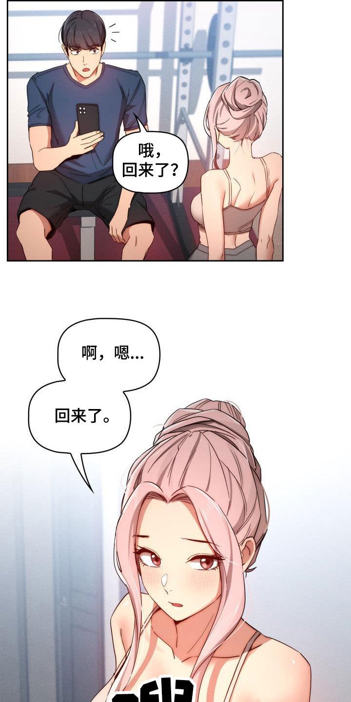 第53章：监视者消失
