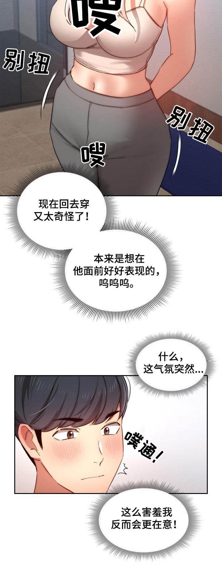 第53章：监视者消失