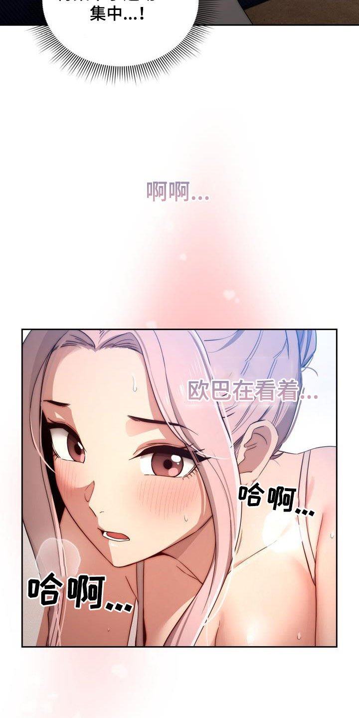 第54章：怎么这么吵