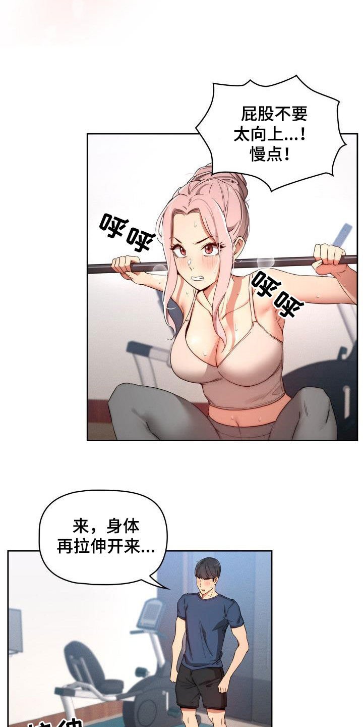 第54章：怎么这么吵