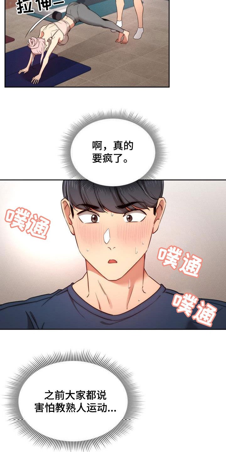 第54章：怎么这么吵