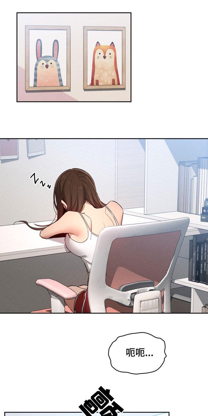 第54章：怎么这么吵