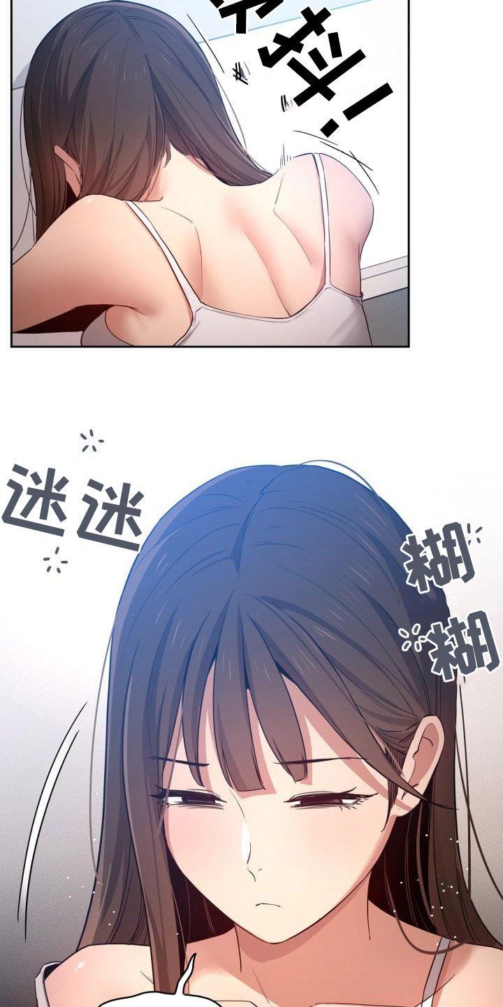 第54章：怎么这么吵