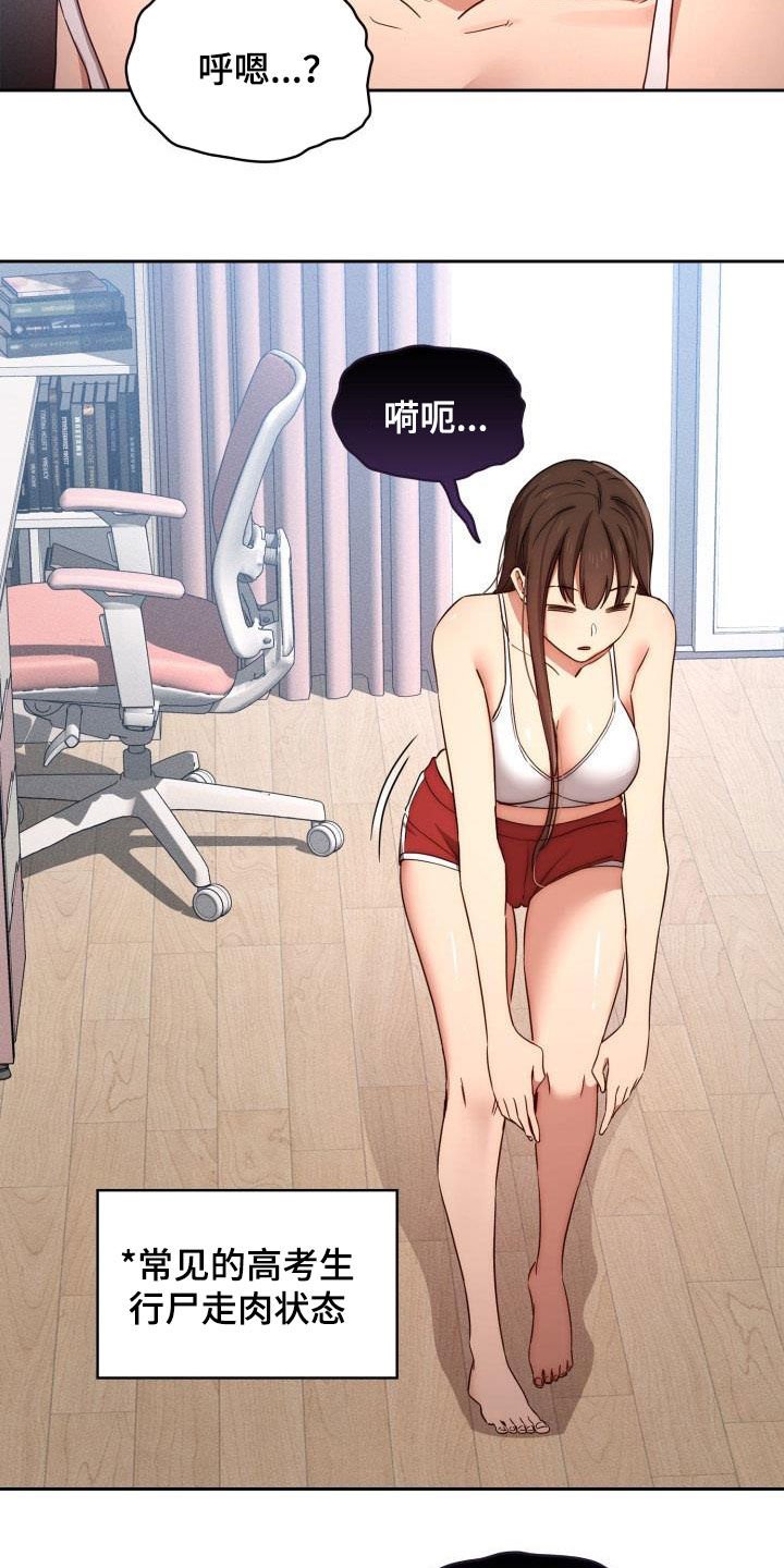 第54章：怎么这么吵
