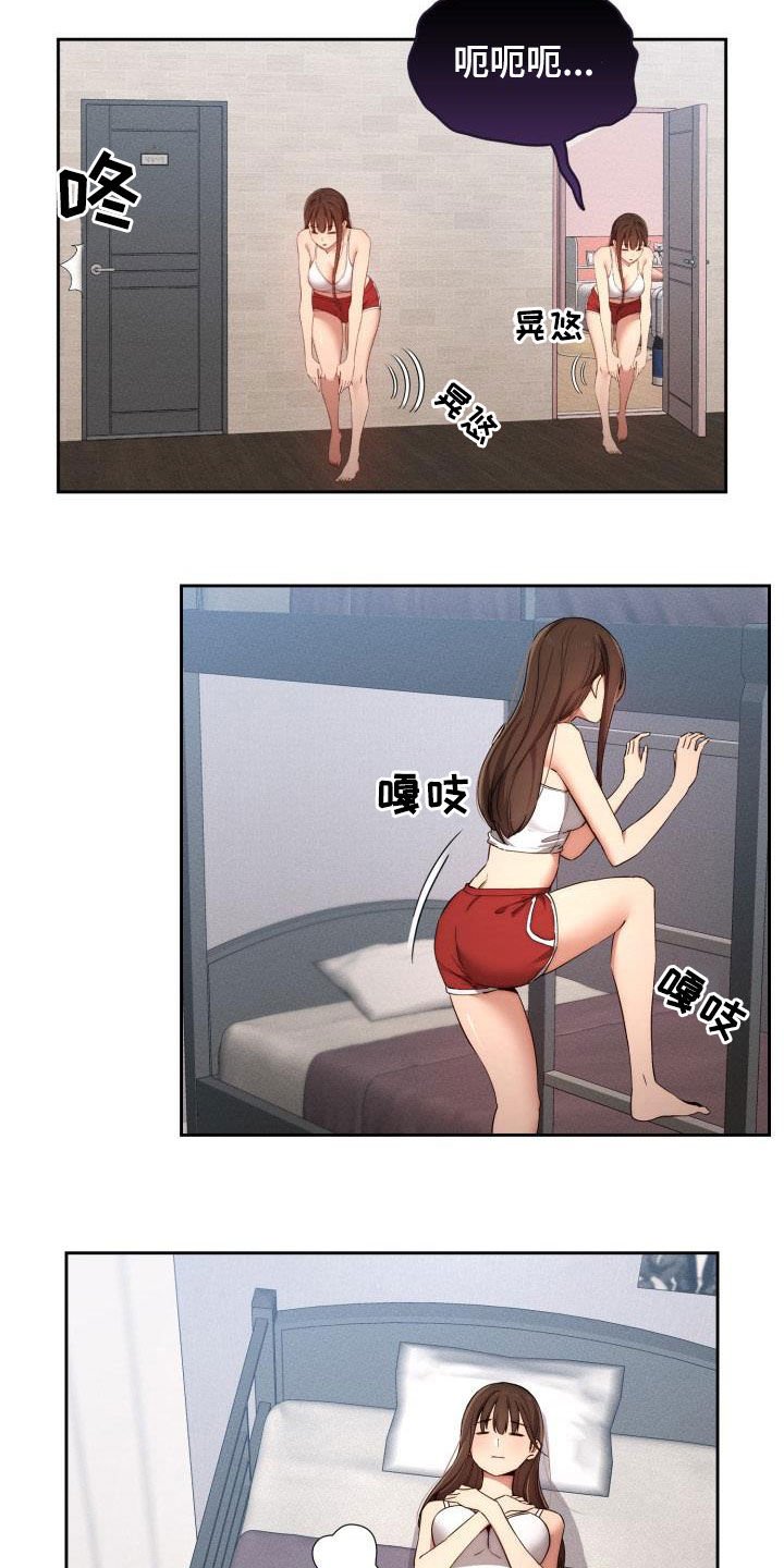 第54章：怎么这么吵