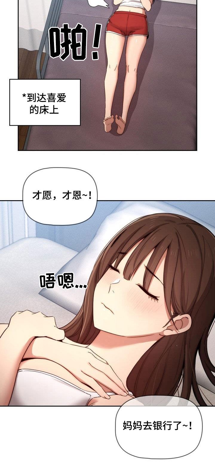 第54章：怎么这么吵