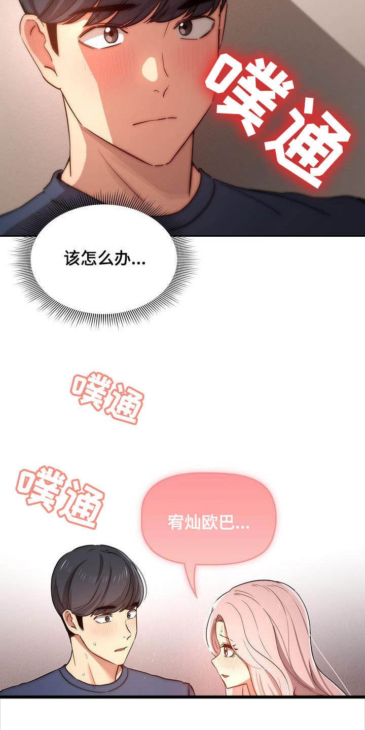 第55章：观战