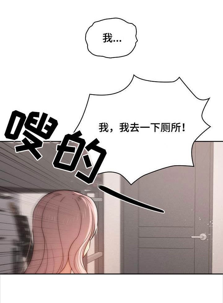 第55章：观战