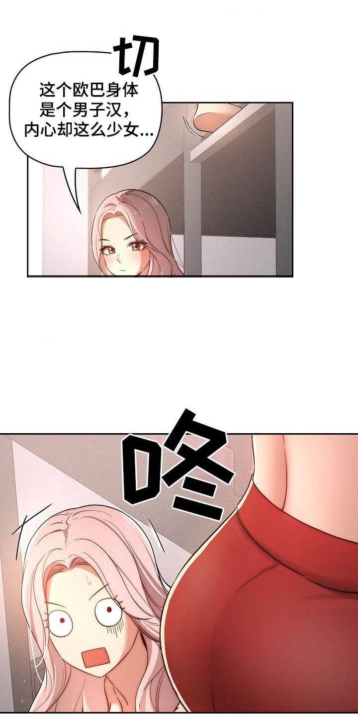 第55章：观战