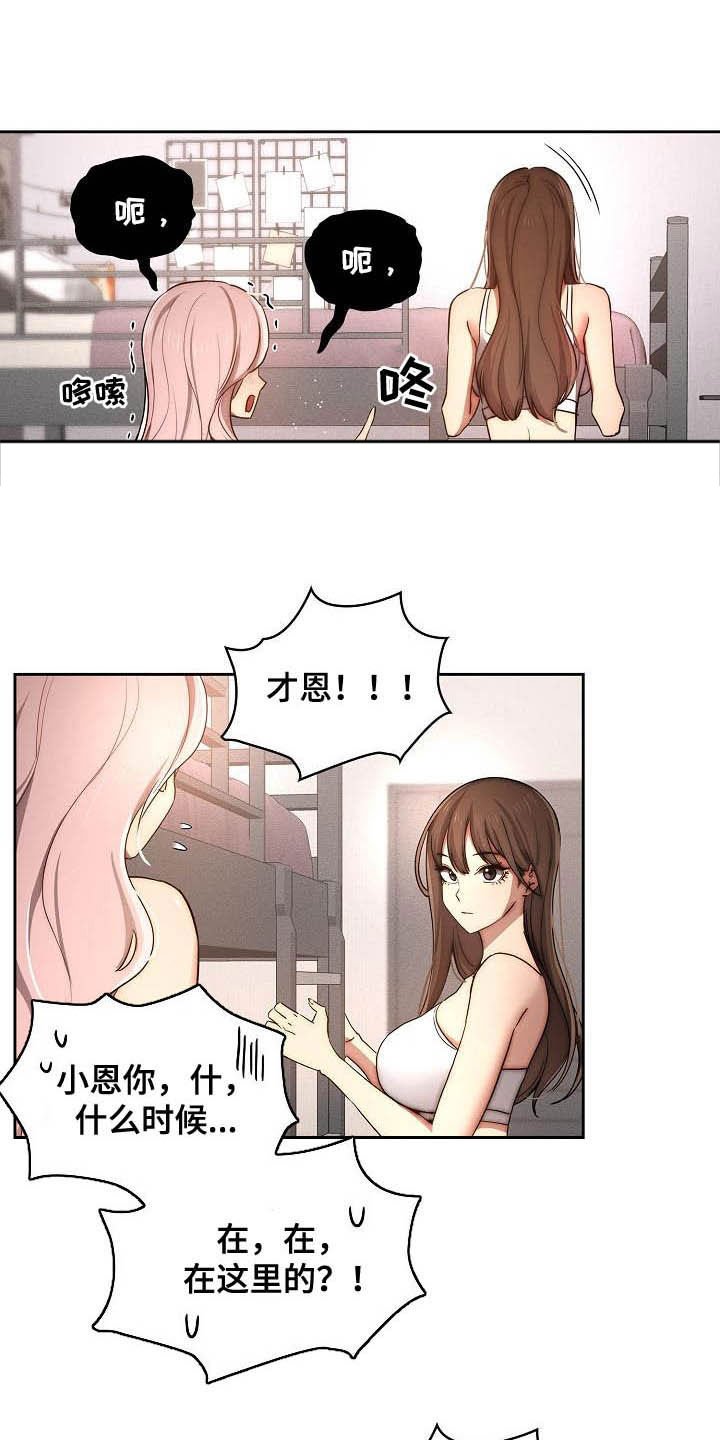 第55章：观战